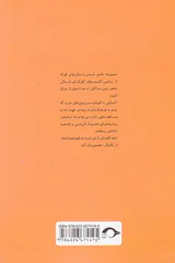 داستان های کوتاه از سرزمین های عرب